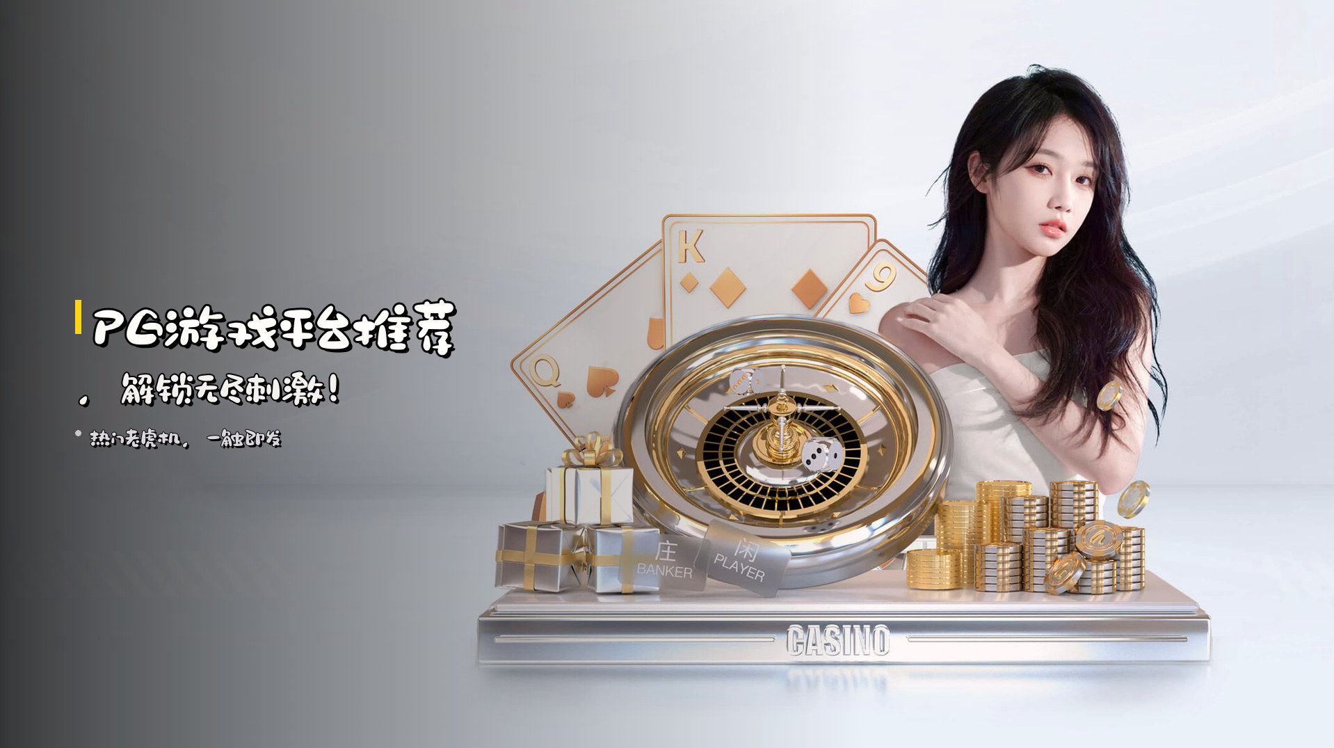 PG游戏平台推荐，解锁无尽刺激！