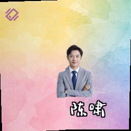 陈啸